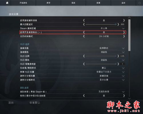 csgo国服怎么看demo csgo怎么看demo