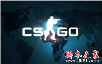 csgo延迟高怎么办 csgo国服延迟太高解决方法