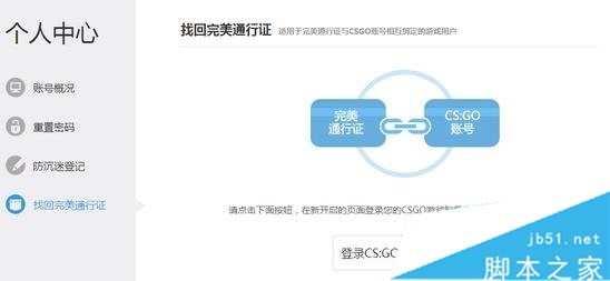 csgo国际服怎么转国服 csgo国际服转到国服方