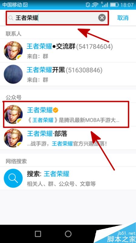 王者荣耀怎么联系客服?王者荣耀qq在线客服教