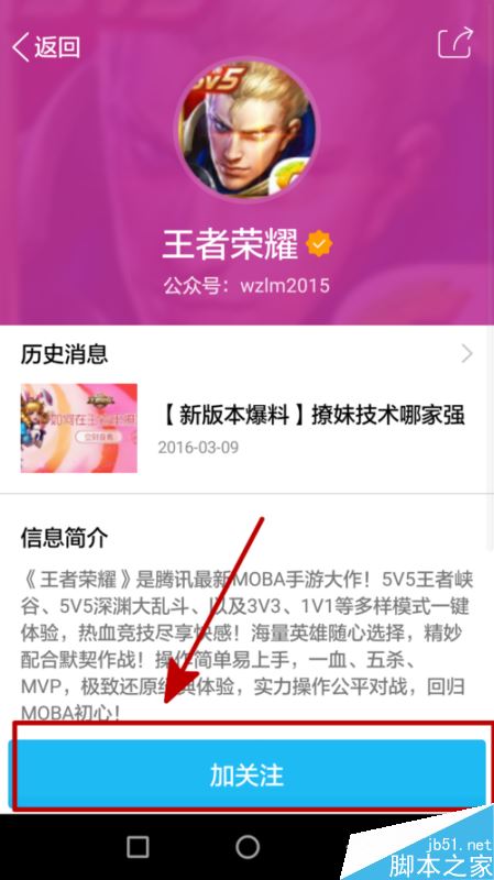王者荣耀怎么联系客服?王者荣耀qq在线客服教