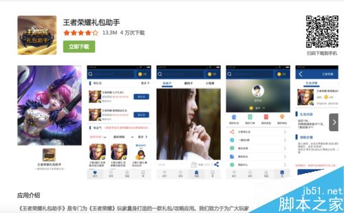 王者荣耀礼包如何领取?王者荣耀10大领取渠道