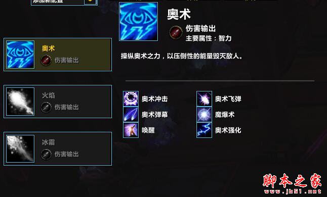魔兽世界7.25奥法天赋加点 wow7.2.5奥法团本