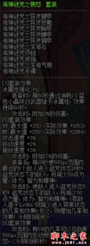 dnf新版本瞎子传说套怎么选择 DNF新版瞎子最