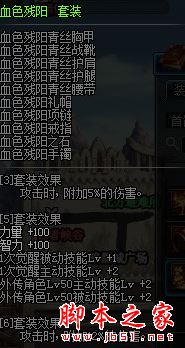 DNF新版本女漫游最强传说套装推荐 - DNF地下城与勇士