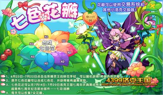 洛克王国虫系精灵王技能表 种族值 进化图一览