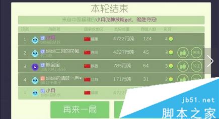 球球大作战怎么设置彩色名字 球球大作战设置