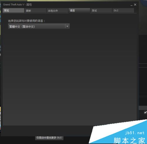GTA5怎么设置中文语言 steam侠盗猎车手5设