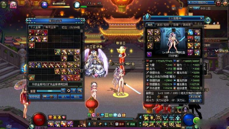 DNF守护者新转职毕业展示_DNF帕拉丁毕业面