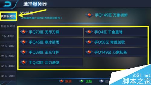 王者荣耀怎么查玩过的区?王者荣耀服务器两种