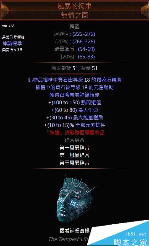 流放之路3.0游侠侠客纯冰元素弓BD介绍 站撸