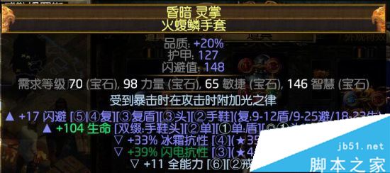 流放之路3.0野蛮人勇士10球万血正火BD介绍