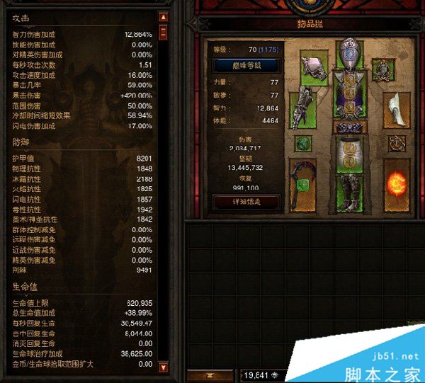 暗黑3第十二赛季法师怎么配装 s12太古装备电