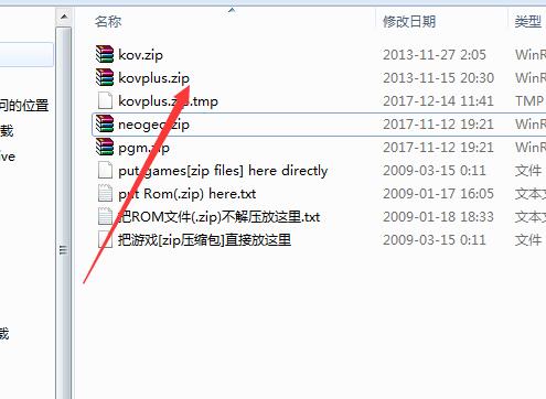 三国战纪kovplus.roms文件 可直接选全隐藏人物