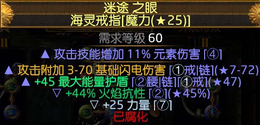 流放之路3.2秘术家女巫混沌正义之火BD介绍