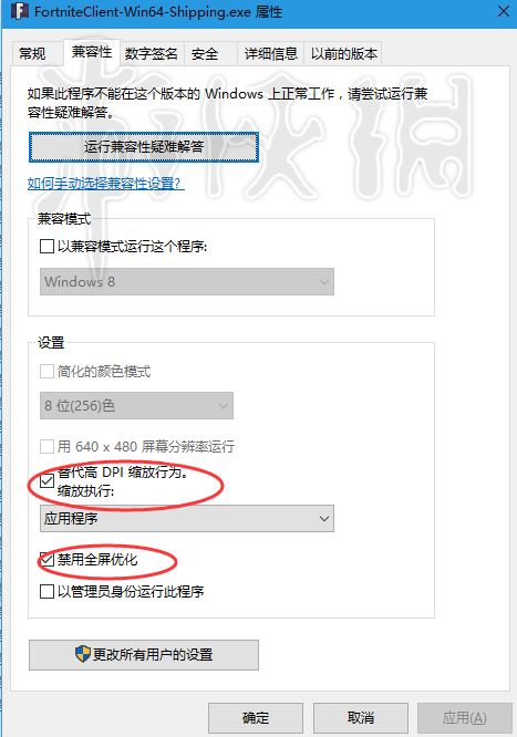 堡垒之夜帧数低怎么办 游戏提高优化帧数设置