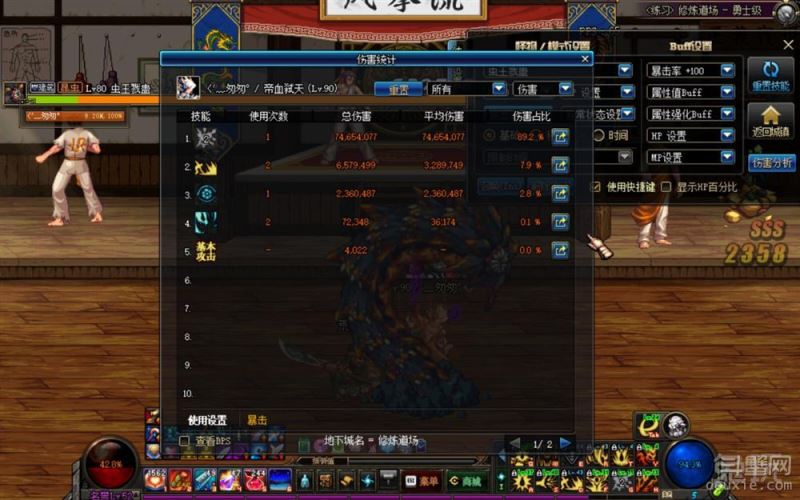 dnf妖刀村正和荒古对比哪个好 dnf妖刀和荒古对