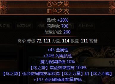 流放之路3.2女巫元素使魔像BD介绍 高速刷图