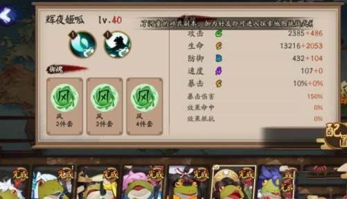 阴阳师百鬼奕阵容怎么搭配 阴阳师百鬼奕阵容