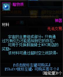 dnf超时空之战入场门票材料是什么 门票所需材