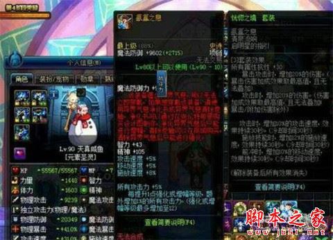 DNF十周年三无尽首饰鸡肋吗 如何更好的使用