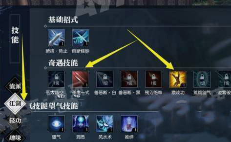 逆水寒149根骨怎么快速提升 逆水寒根骨属性提