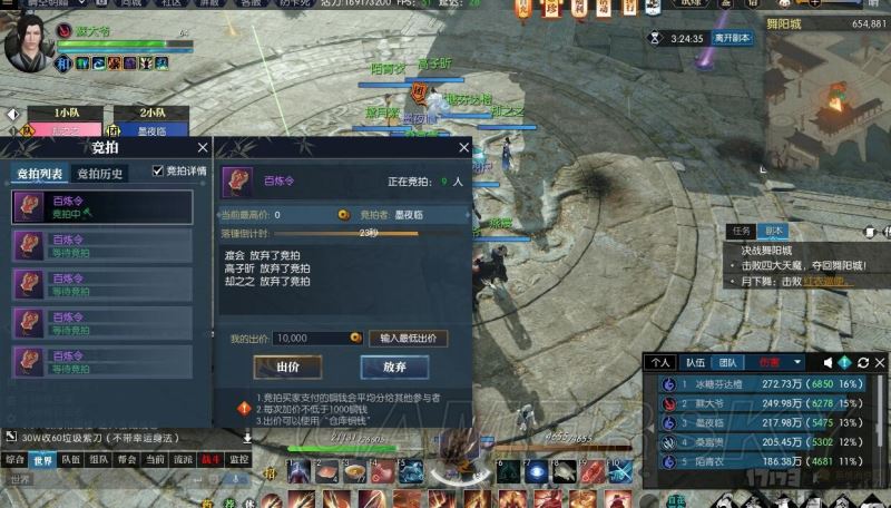 逆水寒舞阳城六药人怎么打 决战舞阳城老三药