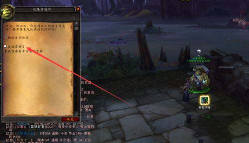 魔兽世界8.0龟壳游戏世界任务怎么做 世界任务