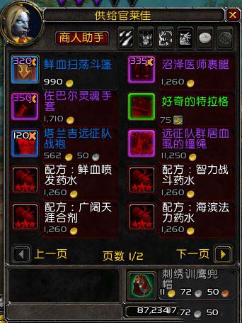 魔兽世界8.0炼金三星图纸怎么得 8.0炼金三星图