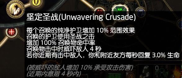 流放之路3.4圣堂武僧守护者型双捷召唤BD介绍