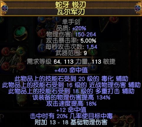 流放之路3.4圣堂武僧守护者纯净之捷召唤BD