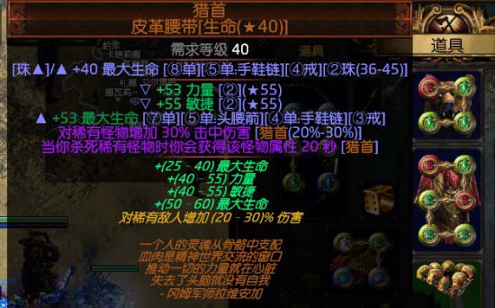 流放之路3.4游侠锐眼冰龙卷BD 打宝攻坚下矿