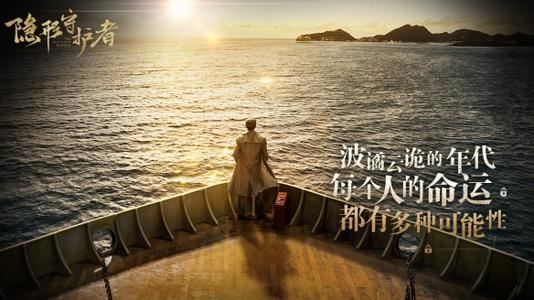 隐形守护者红色芳华线结局怎么样 红色芳华线