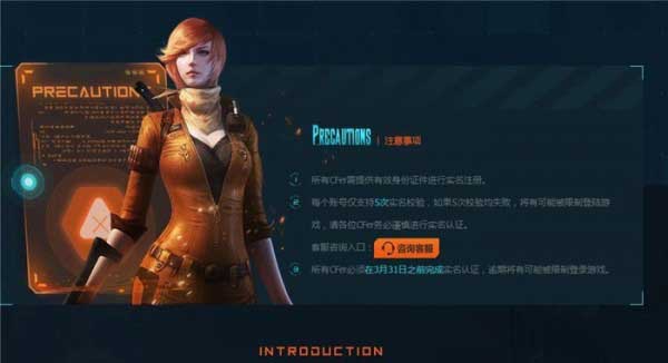 cf实名认证活动地址在哪 cf实名认证活动礼包领