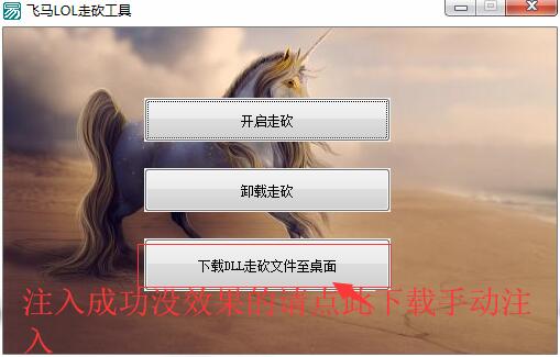 LOL走砍脚本下载