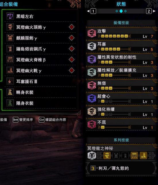 怪物猎人世界贝希摩斯用暗杀流扩散配装