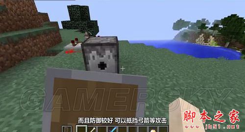 我的世界海洋版盾牌制作方法