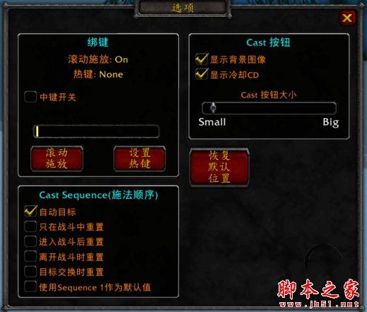 wow怀旧服一键宏插件分享