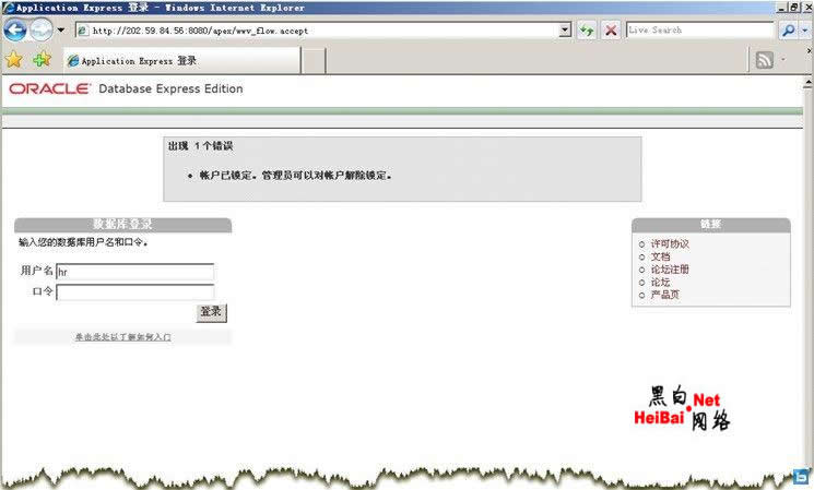 破解Oracle数据库的密码 _加密解密_黑客技术_脚本之家 - 澎湃 - 一线牵