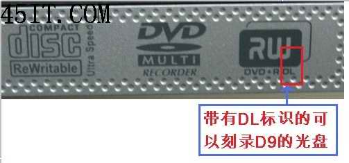 确认DVD刻录光驱是否支持刻录单面双层光盘