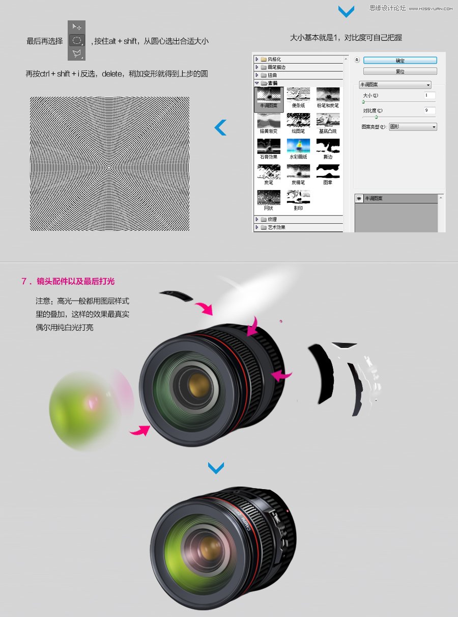 PhotoShop(PS)模仿绘制超逼真的佳能6D相机实例教程