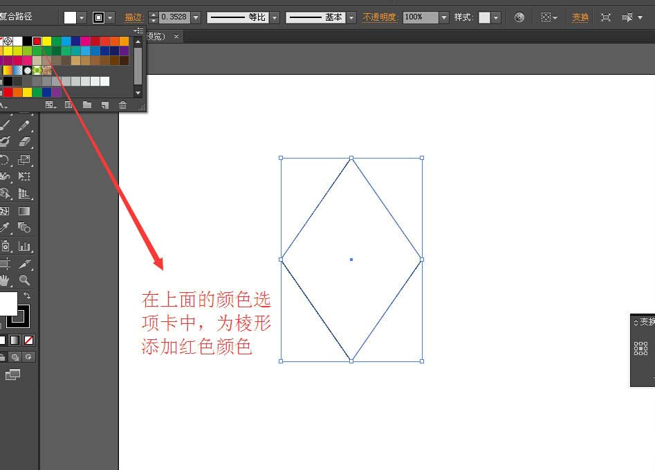 ai怎么绘制菱形? ai绘制扑克牌中方片的教程_I