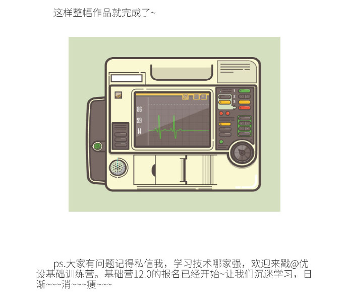 AI制作一枚嘀嘀嘀的心率检测仪图标教程