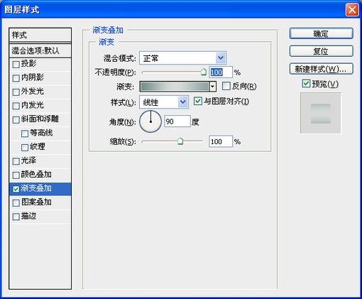 photoshop教程：精致的网站导航设计