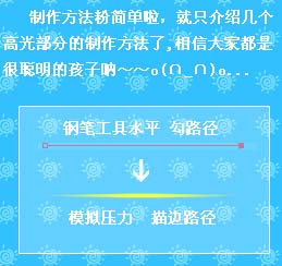 Photoshop制作高光按钮的流程步骤