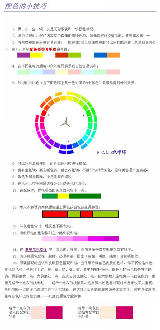 配色艺术,学习设计