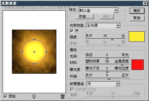 Photoshop渲染滤镜制作发光球体jb51.net