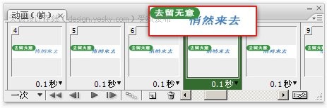 Photoshop制作平面动画_过渡帧动画的局限性_脚本之家发布发布