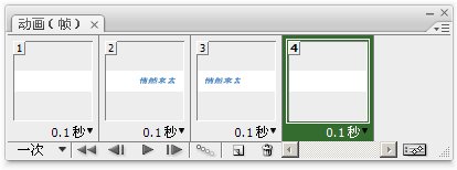 Photoshop制作平面动画_过渡帧动画的局限性_脚本之家发布