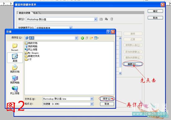 Photoshop入门教程:轻松使用ps快捷键_脚本之家jb51.net转载